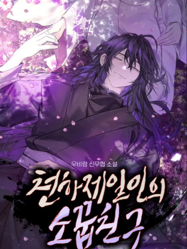 Childhood friend of the zenith