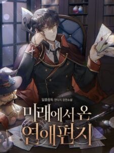 A Love Letter From The Future