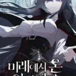 A Love Letter From The Future