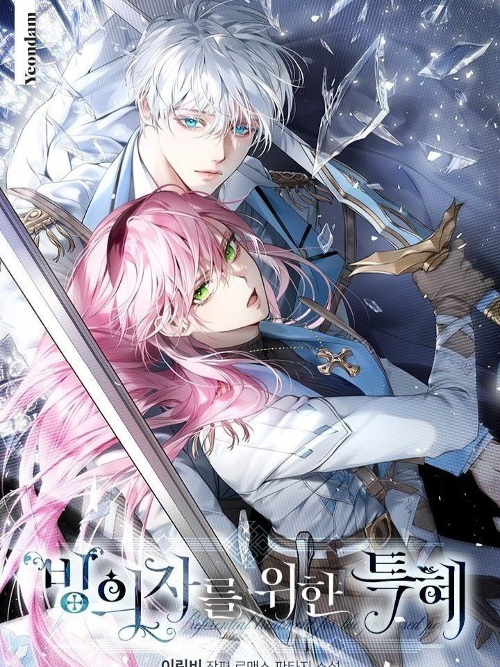 A Tranmigrator's Privelege