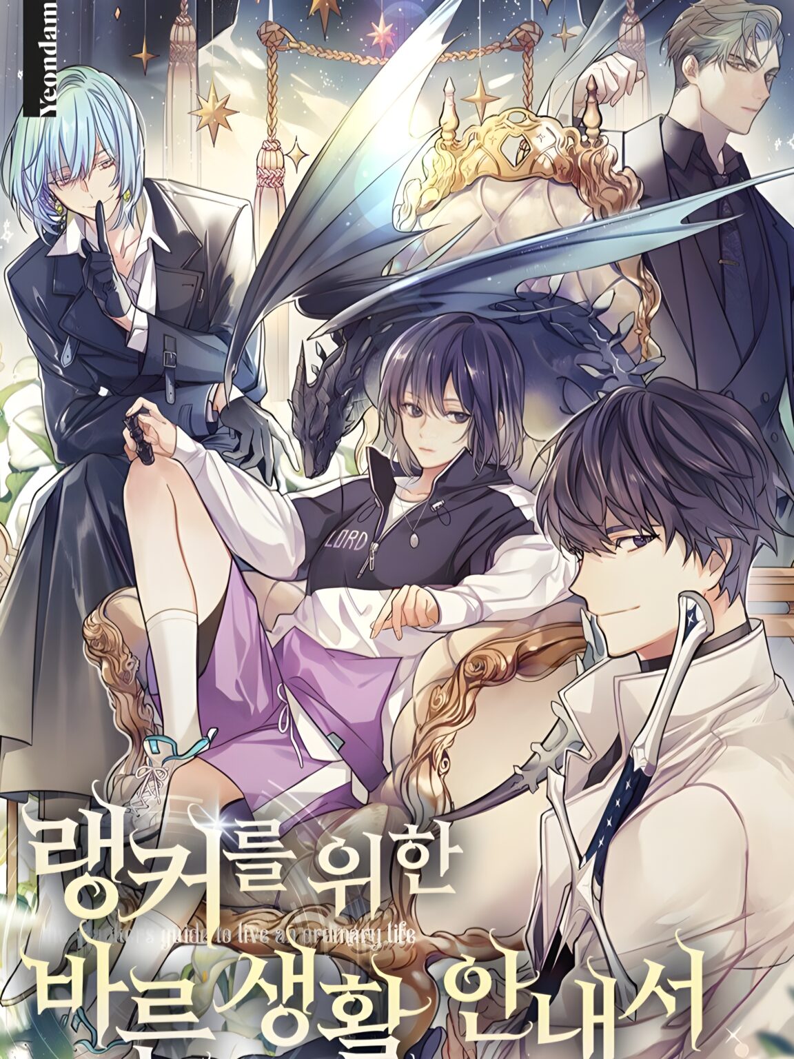 The Rankers Guide to Live an Ordinary Life