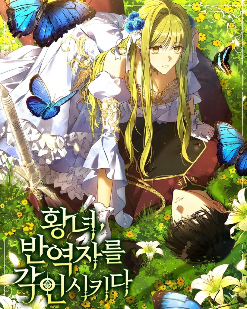 The Princess Imprints A Traitor / Revolutionary Princess Eve / 황녀, 반역자를 각인시키다