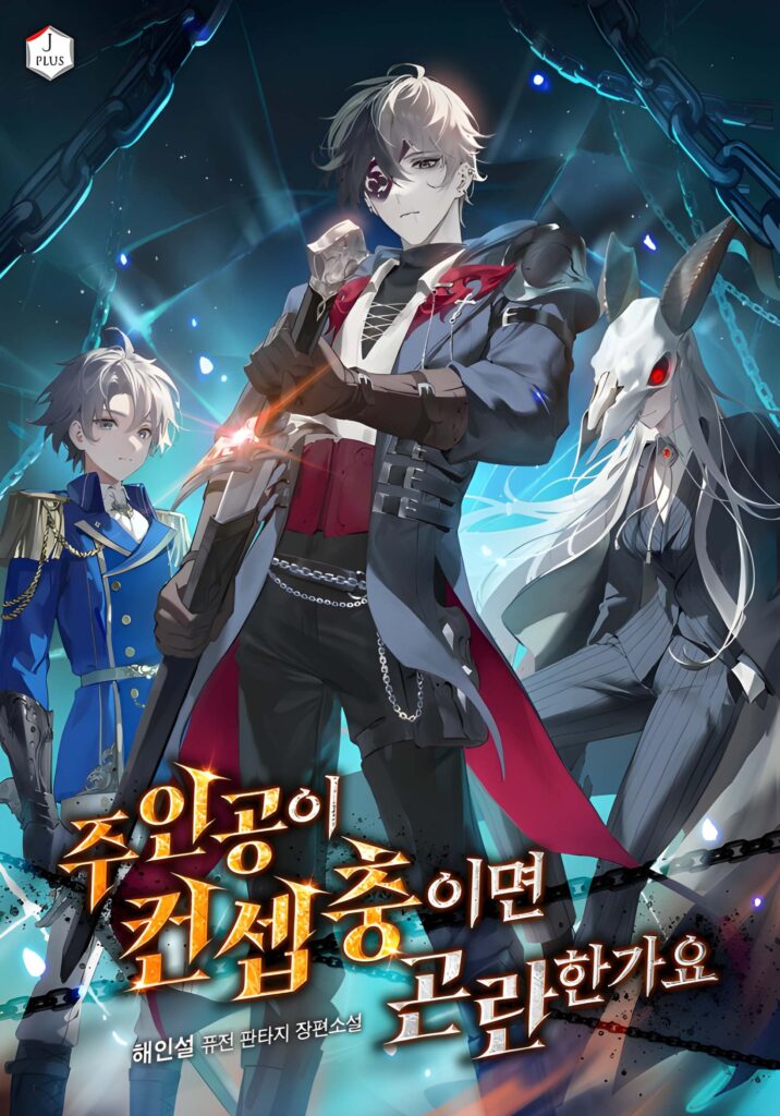 Is It Bad That the Main Character’s a Roleplayer? cover